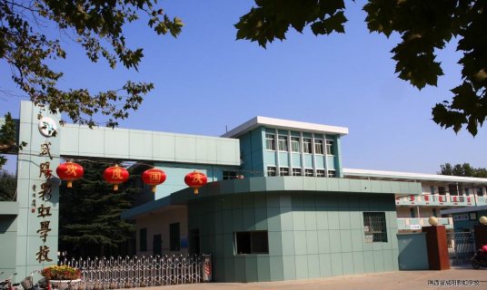 2023年咸阳重点高中排名一览表 附各校高考成绩排名插图1 2023年咸阳重点高中排名一览表,附各校高考成绩排名(附2022年最新排行榜前十名单)