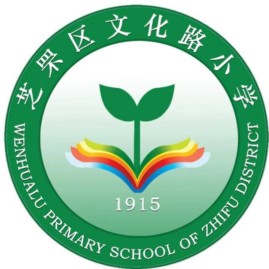 烟台最好的小学名单 2023年排名前十的学校一览表插图4 烟台最好的小学名单,2023年排名前十的学校一览表(附2022年最新排名前十榜单)