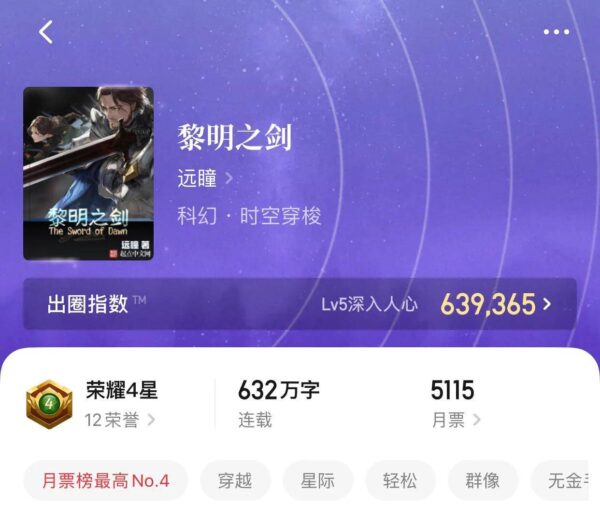穿越小说排行榜前十名完结篇(十部最经典的穿越小说)-1 穿越小说排行榜前十名完结篇,十部最经典的穿越小说(附2022年最新排行榜前十名单)