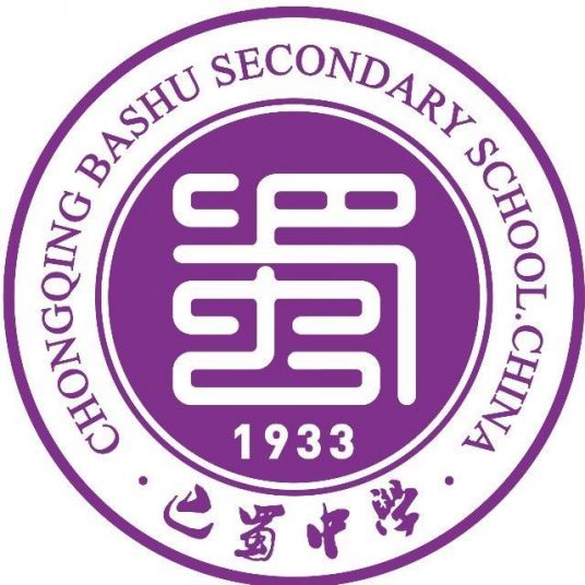 重庆十大高中排名一览表 2023年排行榜前十名学校介绍插图2 重庆十大高中排名一览表,2023年排行榜前十名学校介绍(附2022年最新排行榜前十名单)