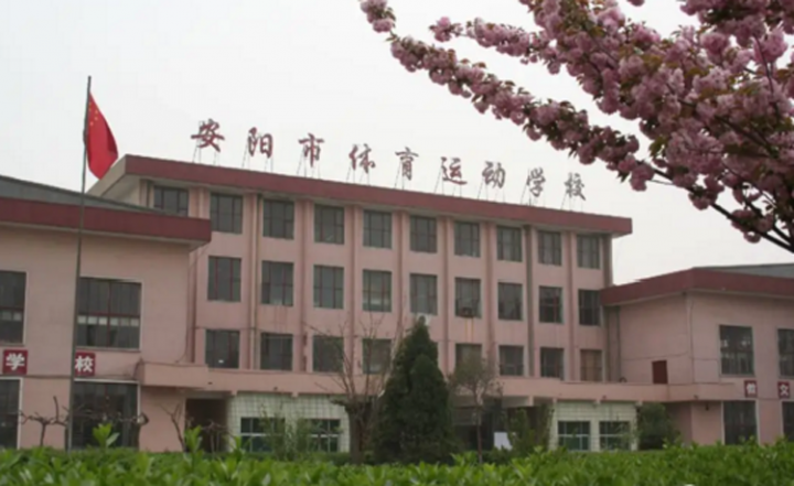 安阳市2023年最好的中专排名十的职业学校一览表(公办+民办)插图2 安阳市2023年最好的中专排名十的职业学校一览表,公办+民办(附2022年最新排行榜前十名单)