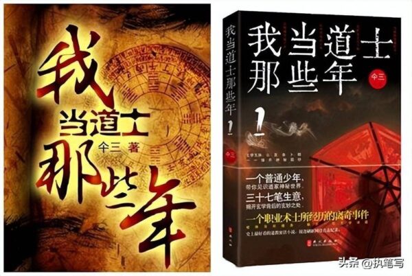 十大经典的算命小说有哪些书(算命小说排行榜前十名)-1 十大经典的算命小说有哪些书,算命小说排行榜前十名(附2022年最新排行榜前十名单)