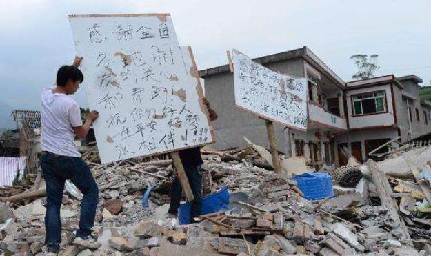 1583294094198514.jpg 中国最大的地震有哪些历史记录排名,发生时间+震级(附2022年最新排行榜前十名单)