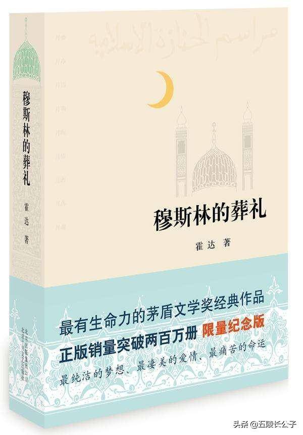茅盾文学奖公认前十作品(茅盾文学奖获奖作品排行榜)-1 茅盾文学奖公认前十作品,茅盾文学奖获奖作品排行榜(附2022年最新排行榜前十名单)