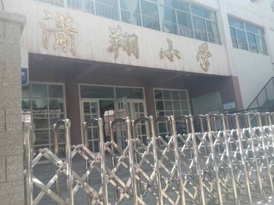 烟台最好的小学名单 2023年排名前十的学校一览表插图3 烟台最好的小学名单,2023年排名前十的学校一览表(附2022年最新排名前十榜单)