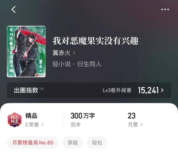 穿越小说排行榜前十名完结篇(十部最经典的穿越小说)-1 穿越小说排行榜前十名完结篇,十部最经典的穿越小说(附2022年最新排行榜前十名单)