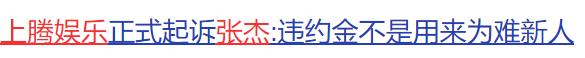 谢娜张杰婚礼香格里拉,张杰与谢娜的爱情经历简短(附2022年最新排行榜前十名单)