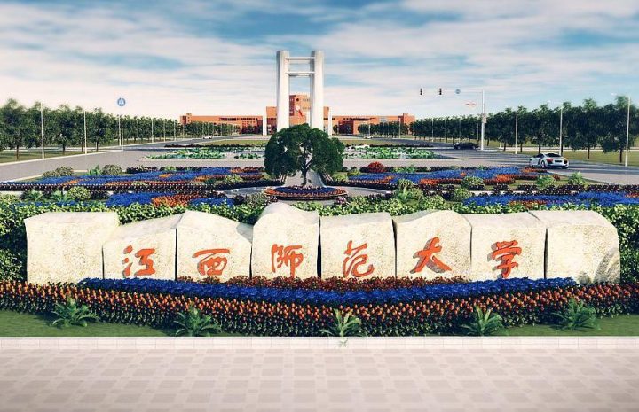 江西省最好的大学排名一览表(2023最新版排行榜)插图1 江西省最好的大学排名一览表,2023最新版排行榜(附2022年最新排行榜前十名单)