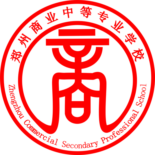 郑州市2023年最好的中专排名前十的职业学校一览表(公办+民办名单)插图7 郑州市2023年最好的中专排名前十的职业学校一览表,公办+民办名单(附2022年最新排行榜前十名单)