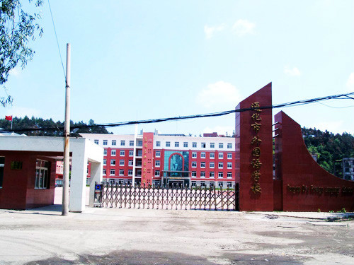 通化市2023年最好的初中排名前十的学校名单一览表插图6 通化市2023年最好的初中排名前十的学校名单一览表(附2022年最新排行榜前十名单)