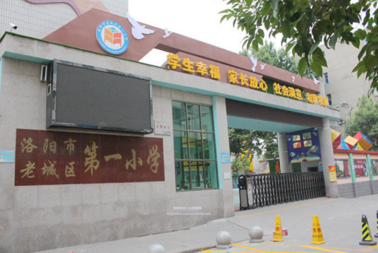 洛阳最好的小学名单 2023年排名前十的学校一览表插图2 洛阳最好的小学名单,2023年排名前十的学校一览表(附2022年最新排名前十榜单)