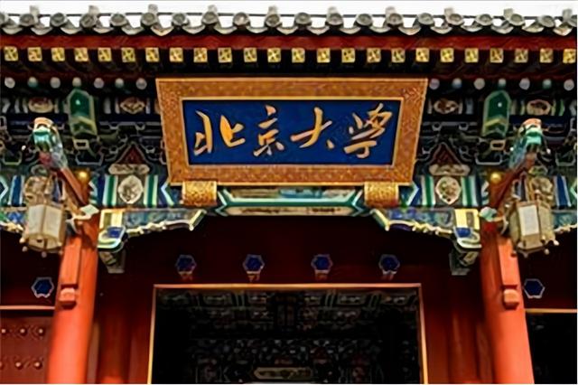 最新中国大学排名2023一览表,最新中国大学排名一览表(附2022年最新排行榜前十名单)