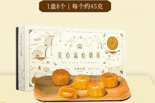1600322042561613.jpg 武汉月饼品牌排行榜前十,,,必看(附2022年最新排名前十榜单)