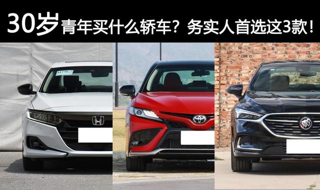 30万左右车性价比最高排名,30万左右最建议买的车排行榜(附2022年最新排行榜前十名单)