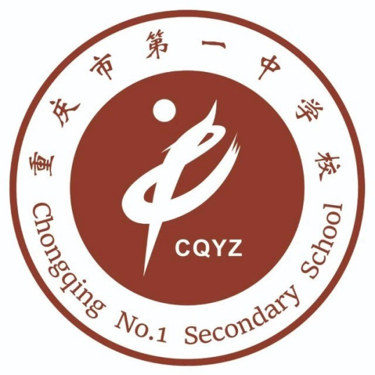 重庆十大高中排名一览表 2023年排行榜前十名学校介绍插图3 重庆十大高中排名一览表,2023年排行榜前十名学校介绍(附2022年最新排行榜前十名单)